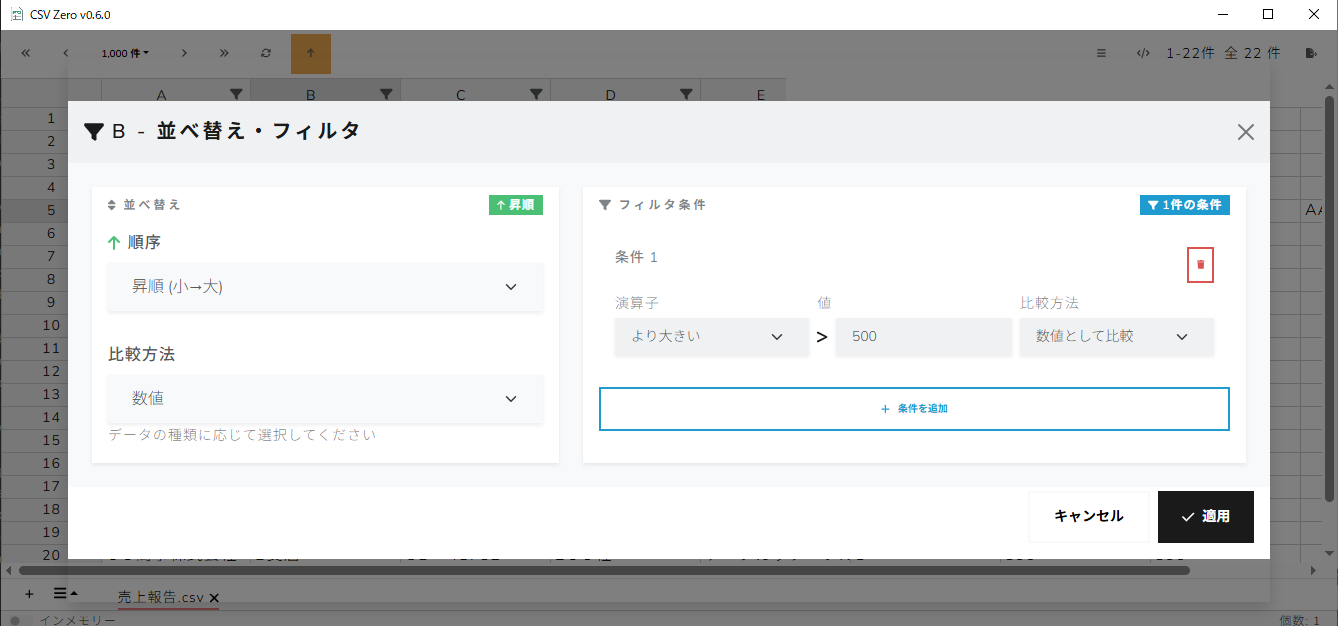 フィルタ・並べ替えUI