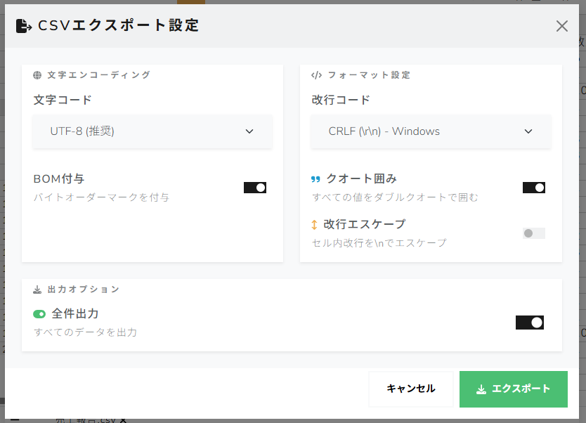 保存ダイアログ