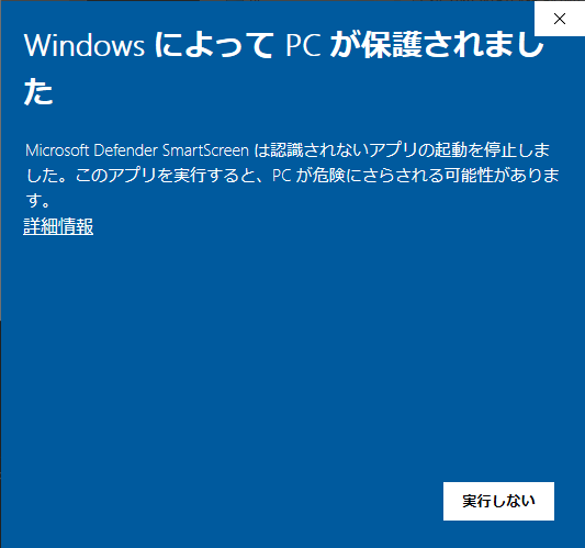 Windows SmartScreen